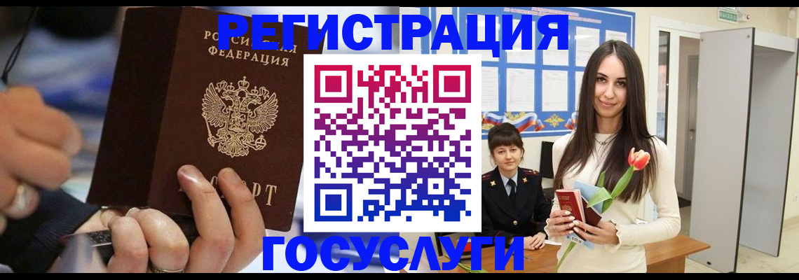временная регистрация законно в Благовещенске