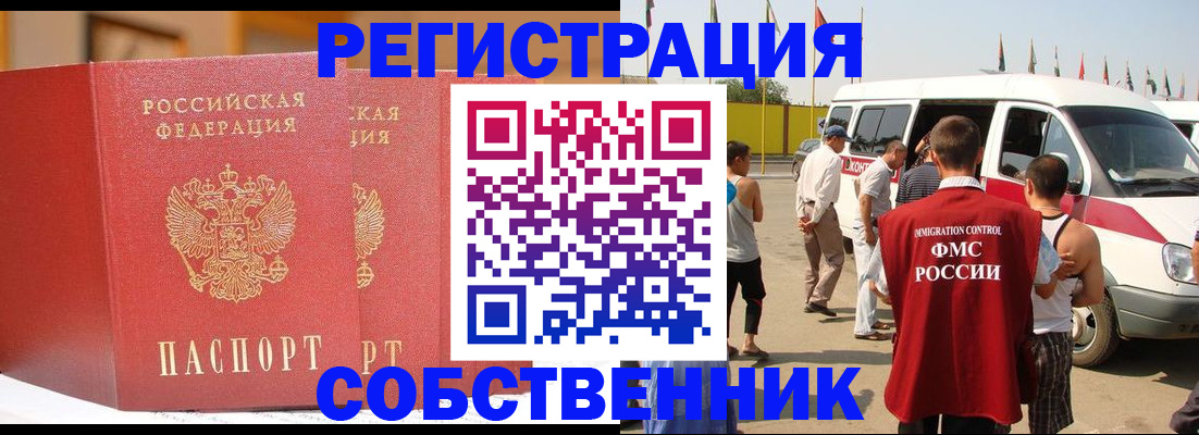 найти адрес прописки в Благовещенске