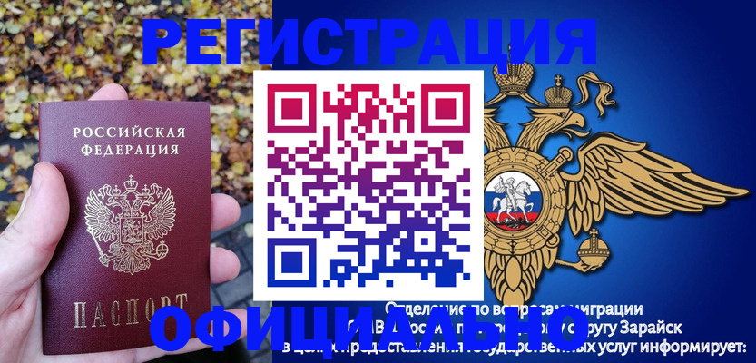 регистрация для дет. сада в Благовещенске