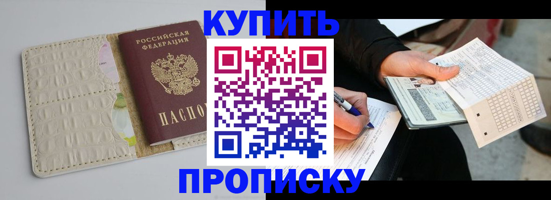 регистрация для школы в Благовещенске