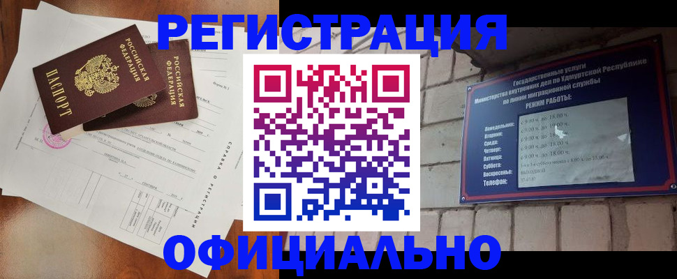 временная регистрация гарантия в Благовещенске